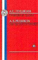 Pushkin: Queen of Spades - Aleksandr Sergeevich Pushkin - cover