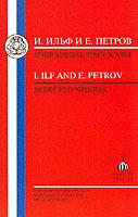 Selected Stories - Il'ia Ilf,Evgenii Petrov - cover