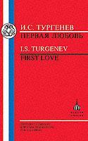 First Love - Ivan Turgenev - cover