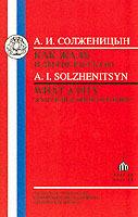 What a Pity - Aleksandr Solzhenitsyn - cover