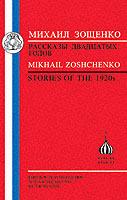 Stories of the 1920s
