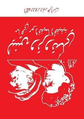 Lenin and Trotsky: What They Really Stood For - Alan Woods,Ted Grant - cover