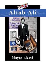 Altab Ali Life & Family