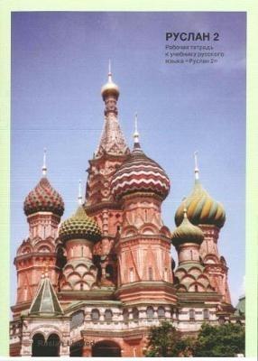 Ruslan Russian 2 - Student Workbook with free audio download - John Langran - cover