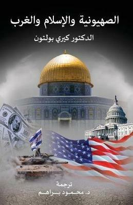 Zionism, Islam and the West - Kerry Bolton - cover
