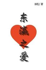 ????: Love in Japan (simplified Chinese version)