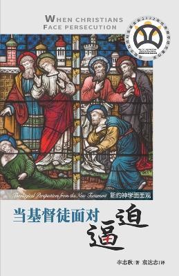 ????????:??????? - ??? Chee-Chiew Lee - cover