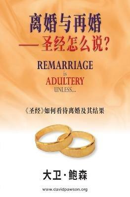 ?????? ??????- Remarriage is ADULTERY UNLESS... (Simplified Chinese): «??»?????????? - David Pawson - cover