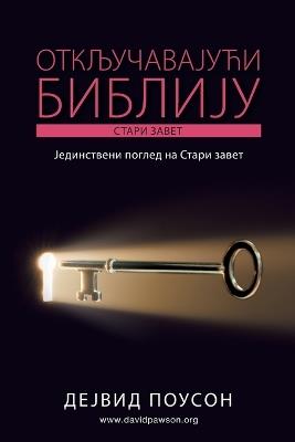 ????????????? ??????? - ????? ?????: ??????????? ?????? ?? ????? ????? (Unlocking the Old Testament - Serbian) - David Pawson - cover