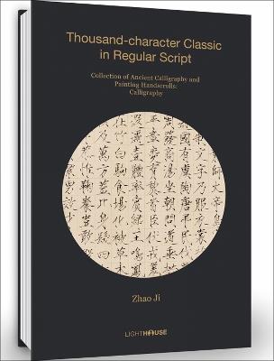Zhao Ji: Thousand-character Classic in Regular Script: Collection of Ancient Calligraphy and Painting Handscrolls - cover