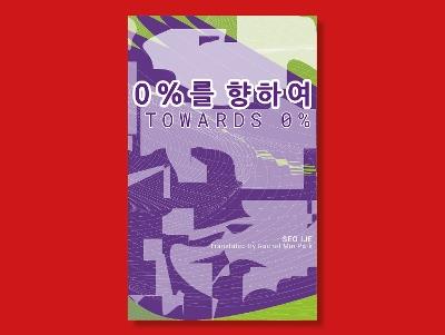 Towards 0% - Seo Ije - cover