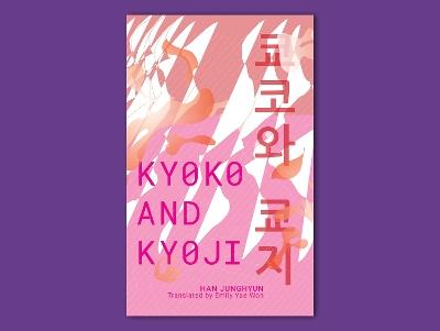 Kyoko and Kyoji - Han Junghyun - cover