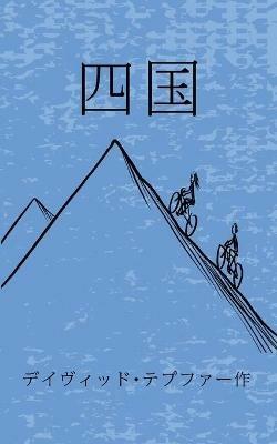 ?? - David Tepfer - cover