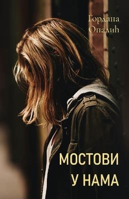 Mostovi u nama - Gordana Opalic - cover