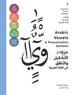 Essential Arabic Readers: Arabic Vowels & Pronunciation Symbols (Arabic Script & Sounds): [Essential Arabic Readers]