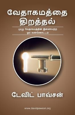 Introducing Genesis -Tamil - ஆதியாகமம் ஓர் அறிமுகம் - David Pawson - cover