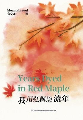 I dyed the years with red maple我用红枫染流年 - Mountain Soul 余学龙 - cover