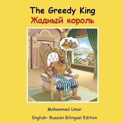 The Greedy King: English-Russian Bilingual Edition - Mohammed Umar - cover