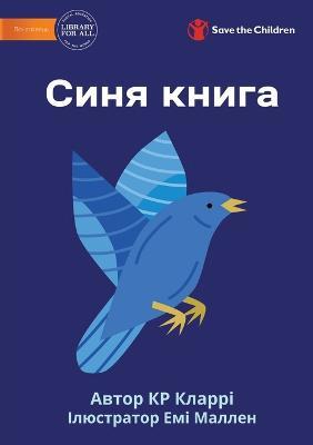 The Blue Book - Синя книга - Kr Clarry - cover