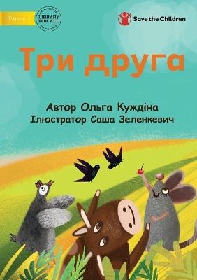 Three Friends - Три друга - Olga Kuzhdina - cover