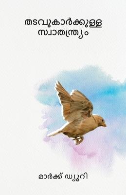 തടവുകാർക്കുള്ള സ്വാതന്ത്ര്യം (Liberty to the Captives) - Mark Durie - cover