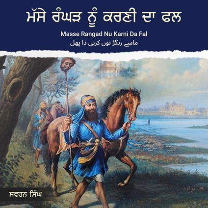 Masse Rangad Nu Karni Da Fal