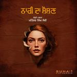 Nari da soshan