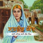 Satwant Kaur