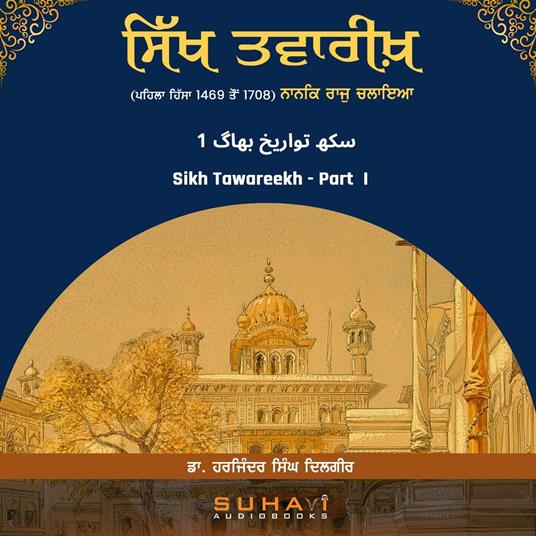 Sikh Tawareekh - Part I