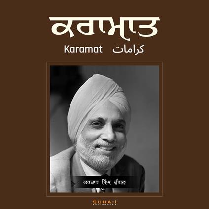 Karamat