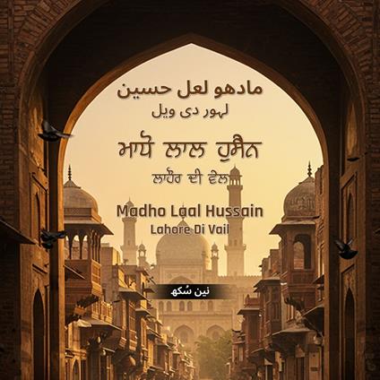 Madho Laal Hussain - Lahore Di ?Vail