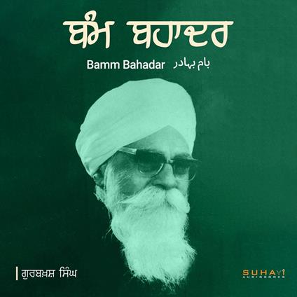 Bamm Bahadar