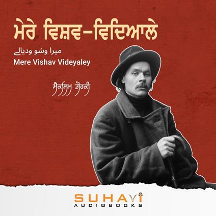 Mere Vishav Videyaley