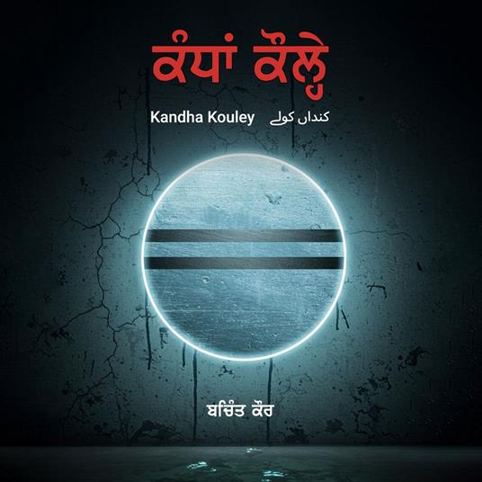 Kandha Kouley