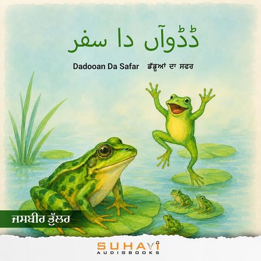 Dadooan Da Safar
