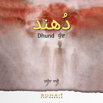 Dhund