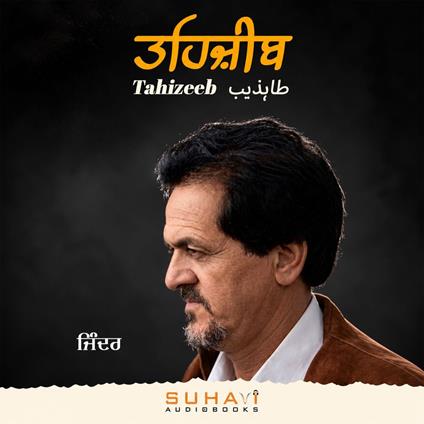 Tahizeeb