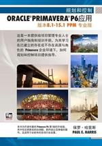 Planning and Control Using Oracle Primavera P6 Versions 8.1 to 15.1 PPM Professional - Chinese Text