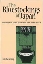 The Bluestockings of Japan: New Woman Essays and Fiction from Seito, 1911 16