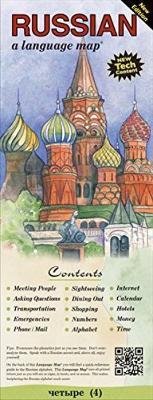 RUSSIAN a language map - Kristine Kershul - cover