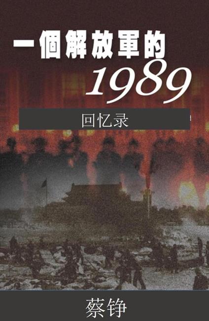 ??????1989 - ? ? - ebook