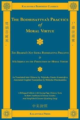 The Bodhisattva's Practice of Moral Virtue: The Brahma's Net Sutra Bodhisattva Precepts & Nagarjuna on the Perfection of Moral Virtue - cover