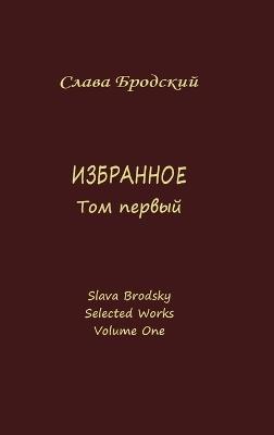 Selected Works. Volume One - Slava Brodsky - cover