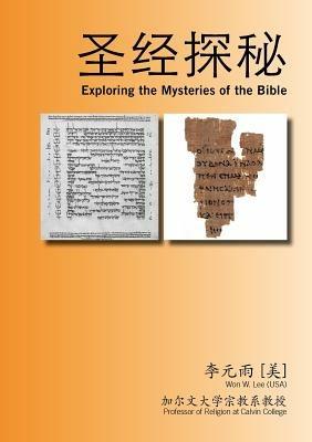 Exploring the Mysteries of the Bible - Won Lee - cover