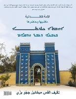Chaldean Nation: Past and Present - Michael J Bazzi - cover