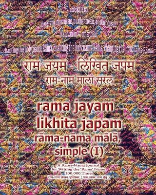 Rama Jayam - Likhita Japam: Rama-Nama Mala, Simple (I): A Rama-Nama Journal for Writing the 'Rama' Name 100,000 Times, Plain Design - Sushma - cover