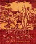 Bhagavad Gita Legacy Book - Endowment of Devotion: Embellish it with your Rama Namas & present it to someone you love