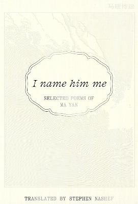 I Name Him Me: Selected Poems of Ma Yan - Ma Yan - cover