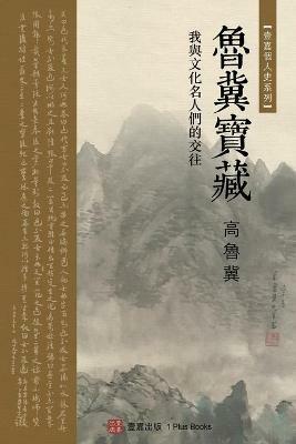 ????(Luji's Treasure, Chinese Edition): ?????????? - ? ?? - cover