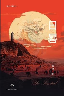 ??(???????) - Kou Hui ?? - cover